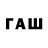 Codein напиток Lean (лин) Aaa Asd