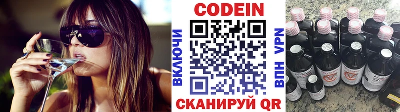 Кодеин Purple Drank  кракен как зайти  Камень-на-Оби 