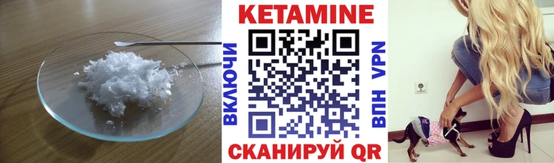 Кетамин ketamine  закладки  Камень-на-Оби 